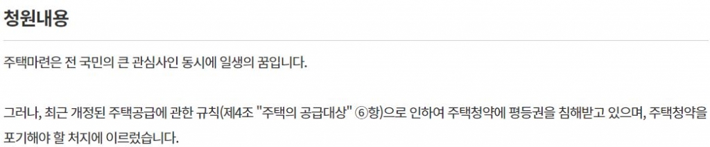 사진= 청와대 국민청원 캡처