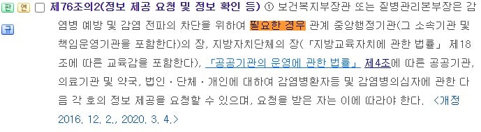 (서울=뉴스1) 박정호 기자 = 이태원에서 가게를 운영하는 사업주 등이 20일 오전 서울 용산구 이태원 거리 곳곳을 방역 중 문제가 발생한 킹클럽 앞을 꼼꼼하게 방역하고 있다. 맹기훈 이태원 관광특구 연합회장은 이날 방역 활동을 마친 뒤 앞으로 몇 차례 더 진행할 예정이라고 밝혔다. 2020.5.20/뉴스1
