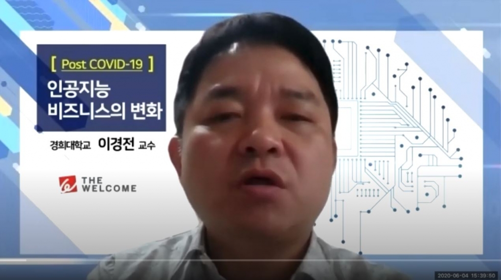 이경전 경희대 교수가 포스트코로나 AI비즈니스의 변화에대해 줌토크를 진행하고 있다./사진=줌토크 캡처