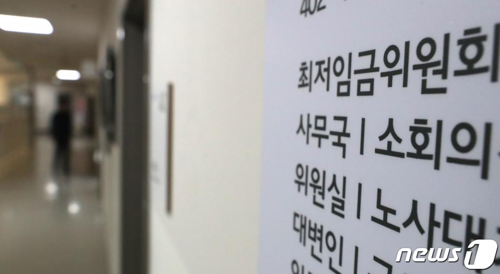 1991년 10월10일. 제3차 전체회의에서 노·사·공익 위원들이 최저임금(안)을 제시하는 모습 / 사진제공=최저임금위원회