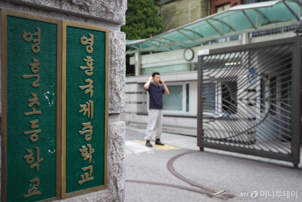 영훈국제중 전경/사진=뉴스1
