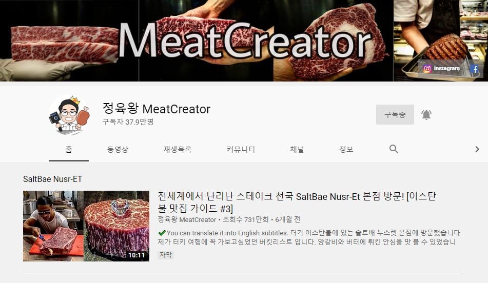 /사진=정육왕 유튜브 캡처
