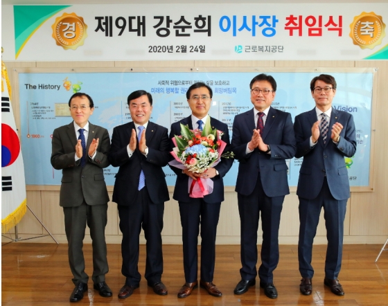 강순희 근로복지공단 이사장(가운데)이 지난 2월 24일 코로나19로 예정된 취임식을 취소하고 임원과 실국장 등 20여명이 참석한 가운데 약식 행사를 진행했다./사진제공=근로복지공단