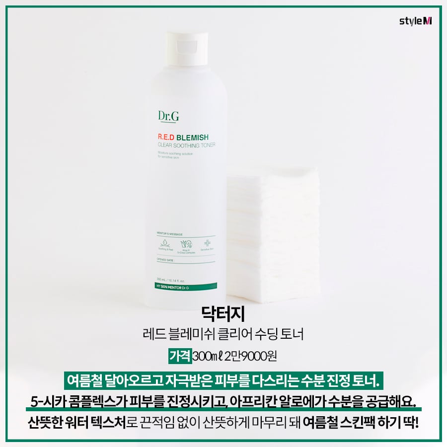 /사진제공=닥터지