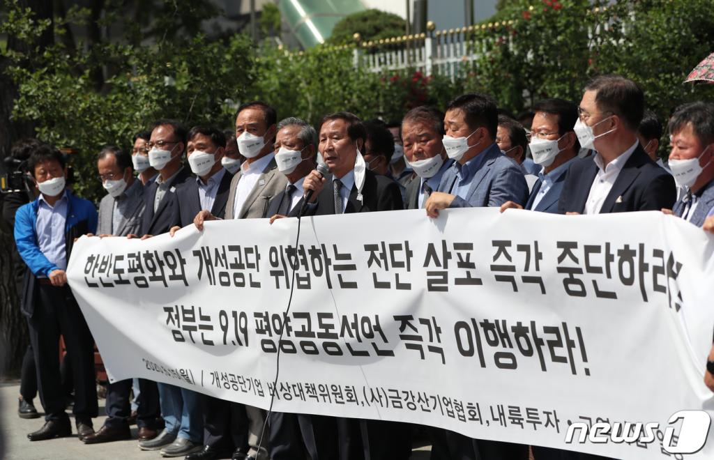 개성공단 입주기업들이 15일 서울 종로구 정부서울청사 앞에서 열린 '대북전단 살포 금지 및 4대 공동선언 비준 동의 촉구 긴급 기자회견'에서 대북 전단(삐라) 살포 금지를 촉구하고 있다./사진=뉴스1