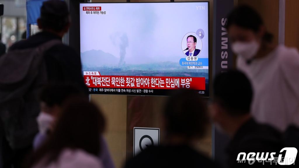 북한이 개성공단 내 남북공동연락사무소 청사를 폭파한 16일 오후 서울역 대합실에서 시민들이 관련 뉴스를 시청하고 있다. /사진=뉴스1