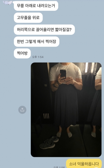 더 짧은 치마에 도전해보기로 했다. 소재가 얇아 참 시원했다./사진=실은 두려운 남기자