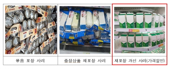 /사진제공=환경부