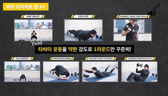 비의 '타바타 운동'/사진=비의 'Let it 비' 영상 캡처