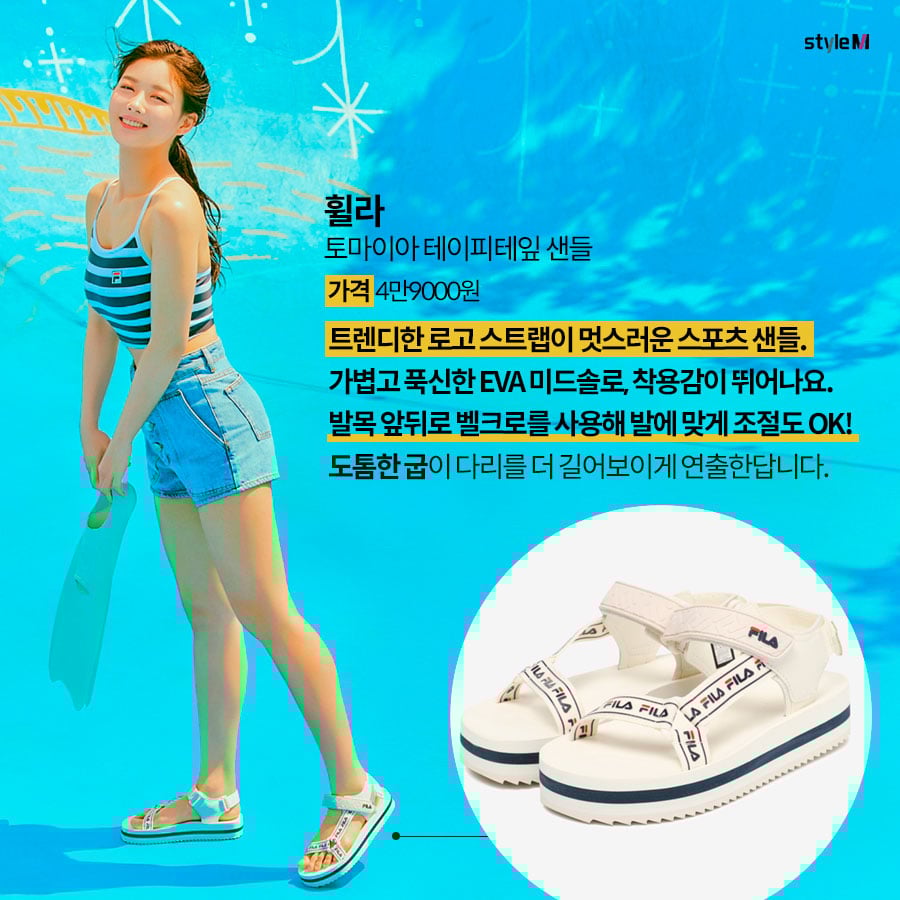 /사진제공=휠라(FILA)