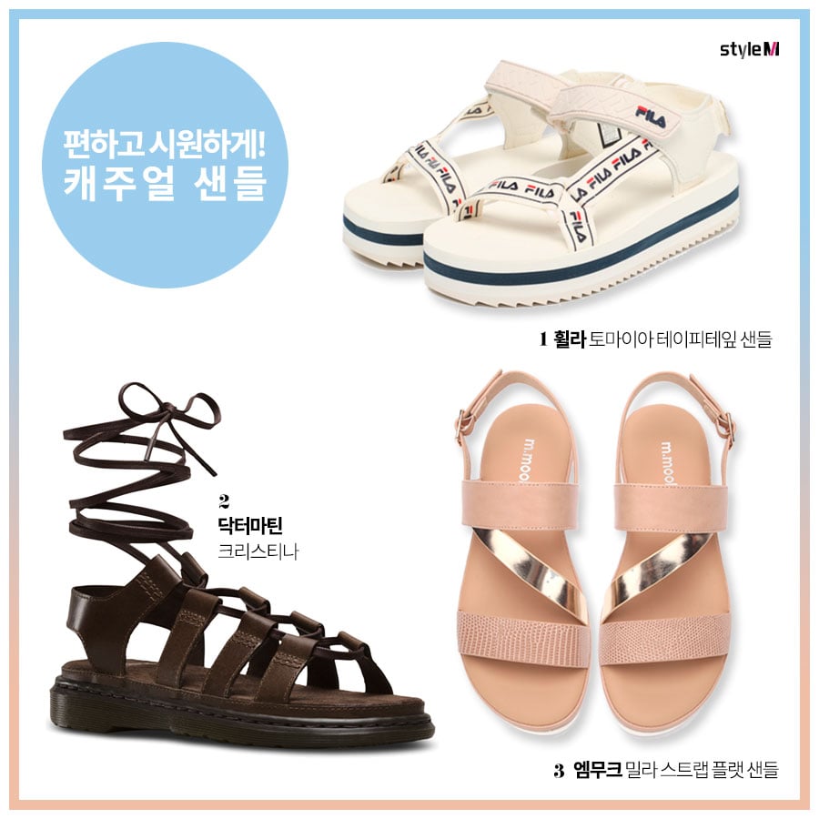 /사진제공=휠라, 닥터마틴, 엠무크