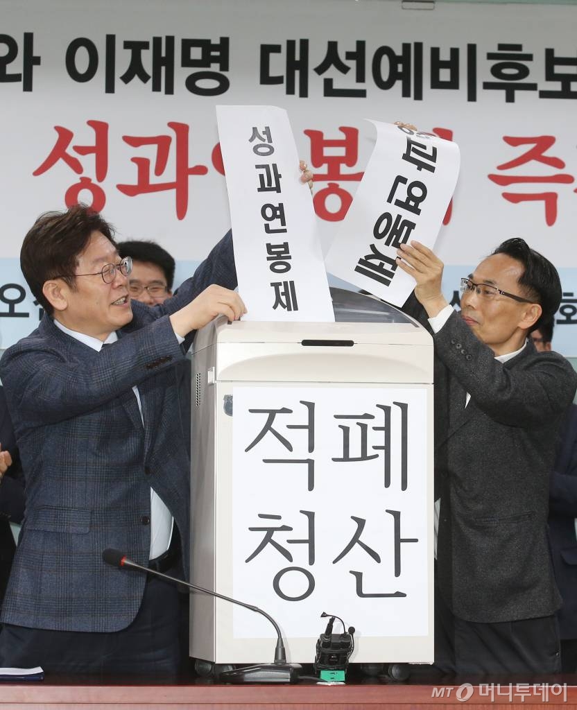 더불어민주당 대선주자인 이재명 성남시장이 2일 오전 서울 여의도 국회 의원회관에서 열린 전국금융산업노조와 함께하는 '박근혜 정부 불법적 성과연봉제 즉각 폐기' 협약식에서 문서파쇄기를 이용해 성과연봉제를 폐기하는 퍼포먼스를 하고 있다. / 사진=이동훈 기자 photoguy@