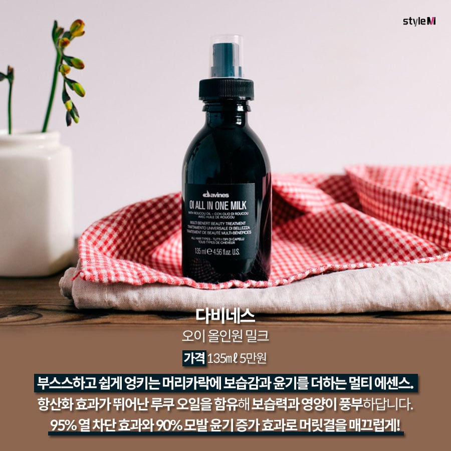 /사진제공=모로칸오일