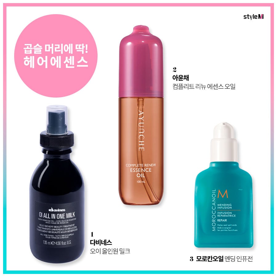 /사진=아모스프로페셔널, 이미지투데이