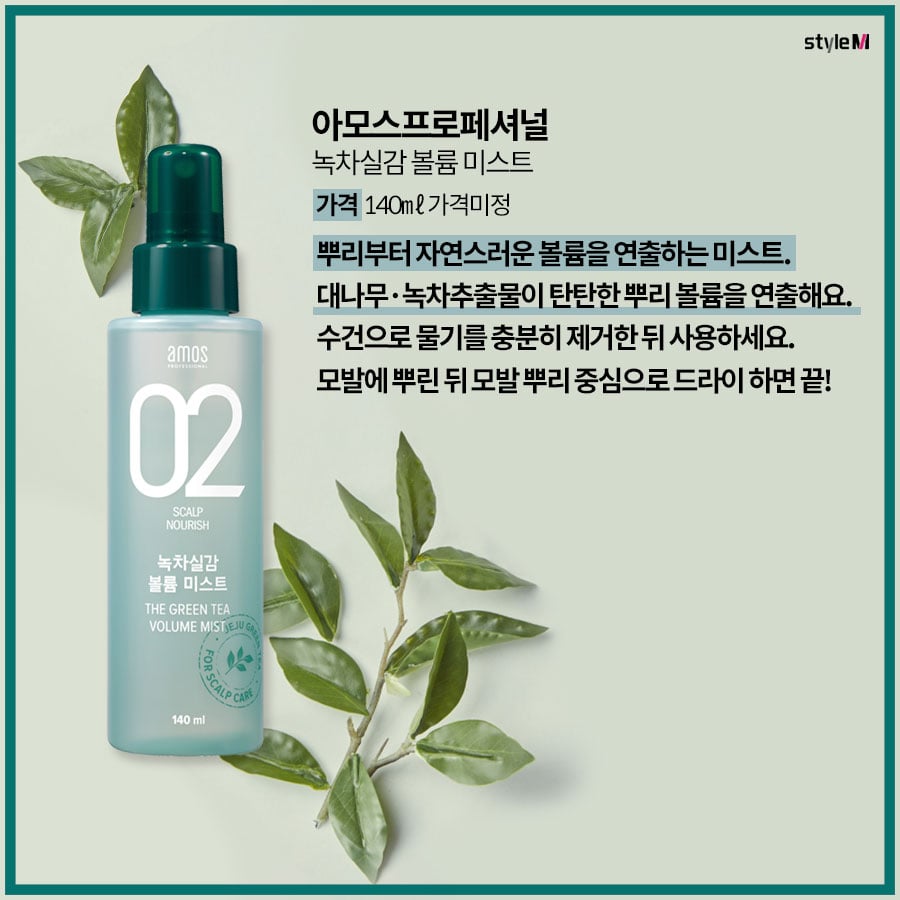 /사진제공=미쟝센