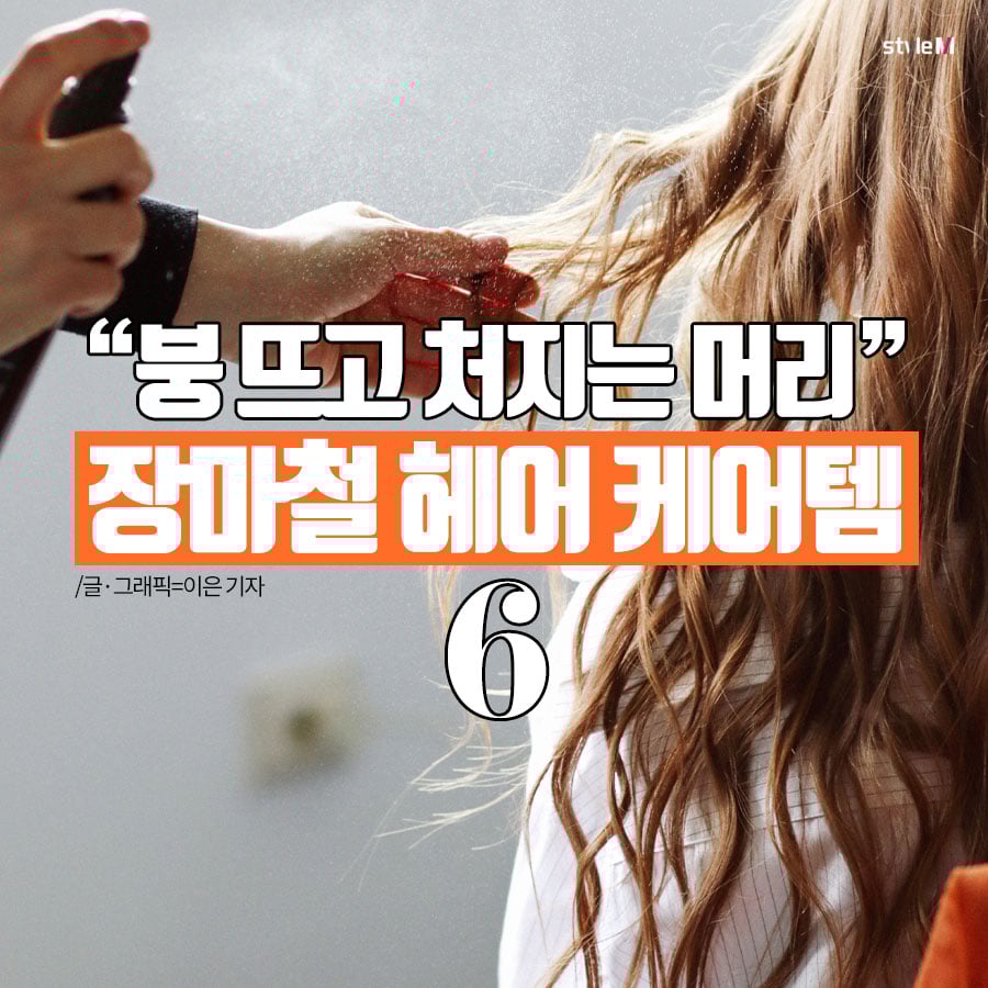 /사진제공=아모스프로페셔널, 브리티시엠, 미쟝센