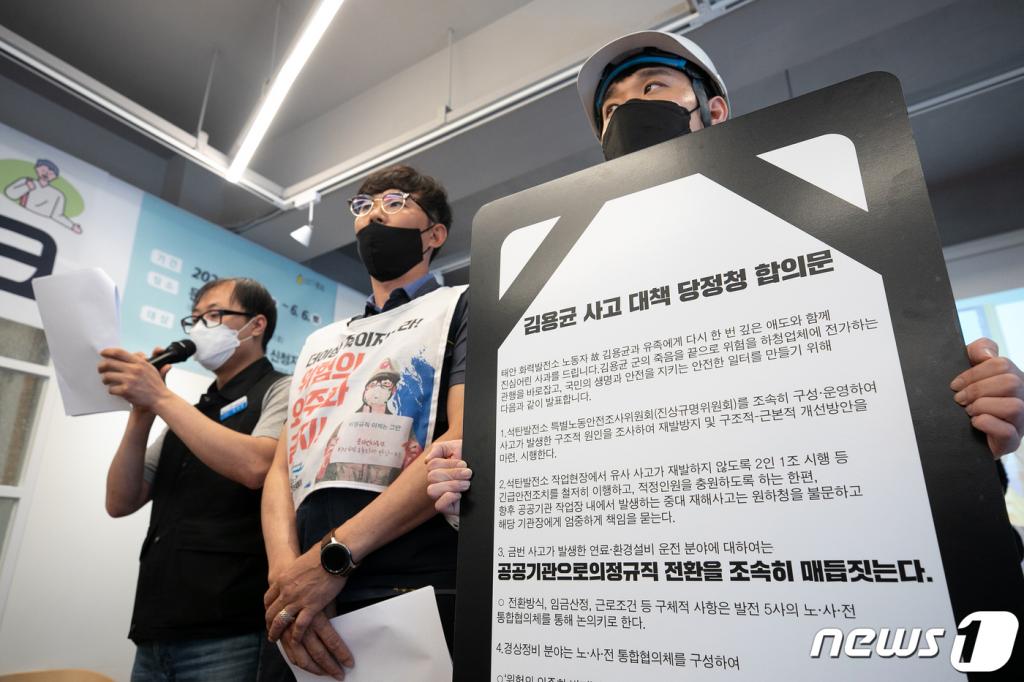 (서울=뉴스1) 이승배 기자 = 민주노총 공공운수노조 한국발전기술지부 고 김용균의 동료를 비롯한 조합원들이 27일 오후 서울 종로구 문화공간 온에서 기자회견을 열고 고 김용균 사망 대책 당정청 합의안 불이행에 대한 입장을 발표하고 있다.  이들은 이날 기자회견을 통해 공공부문 비정규직 노동자들의 정규직화 등 당정청 합의안 이행을 촉구하고 있다. 2020.5.27/뉴스1