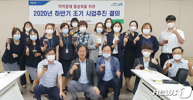 NH농협은행 진천군지부 하반기 사업추진 전략회의.© 뉴스1