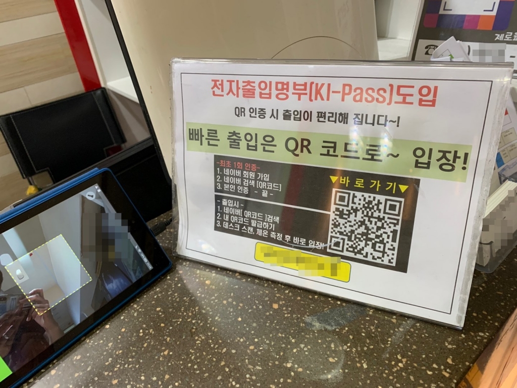 헬스장·PC방 손님들 