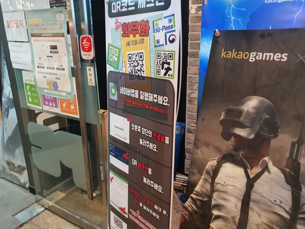 헬스장·PC방 손님들 