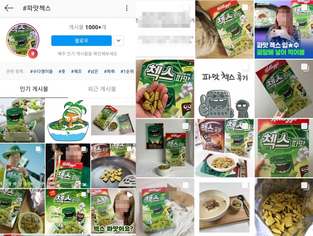 인스타그램에 '파맛첵스'로 검색하면 게시물 1000여개가 올라와있다. /사진=인스타그램 캡처