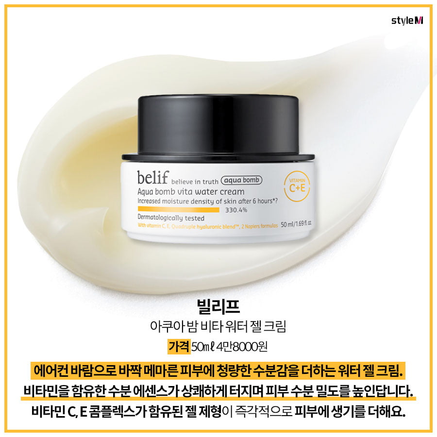 /사진제공=클레어스, 리얼베리어, 빌리프