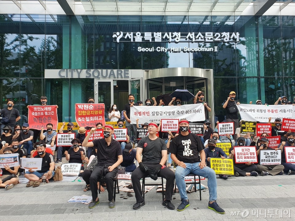 코인노래연습장 업자들의 집회 현장. /사진제공=김시동 서울 코인노래연습장 비상대책위원회 위원