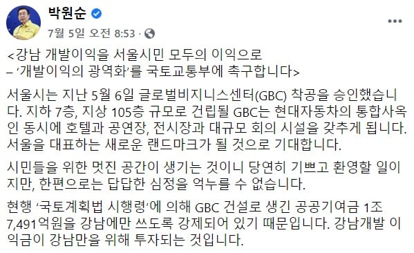 /사진=박원순 서울시장 홈페이지 캡쳐