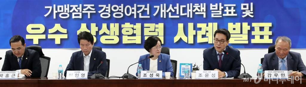 지난해 9월 서울 여의도 국회 의원회관에서 열린 당정청 을지로 민생현안회의에서 가맹점주 경영여건 개선대책 및 우수 상생협력 사례를 발표하고 있다. / 사진=홍봉진 기자 honggga@