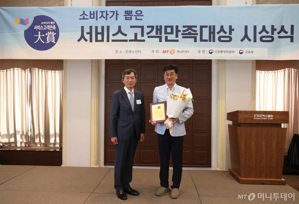 15일 오후 서울 중구 프레스센터에서 열린 2020년 제5회 소비자가 뽑은 서비스고객만족대상 시상식 뷰티팩토리 '아리얼' 송준 부사장이 수상했다. / 사진=홍봉진기자 honggga@