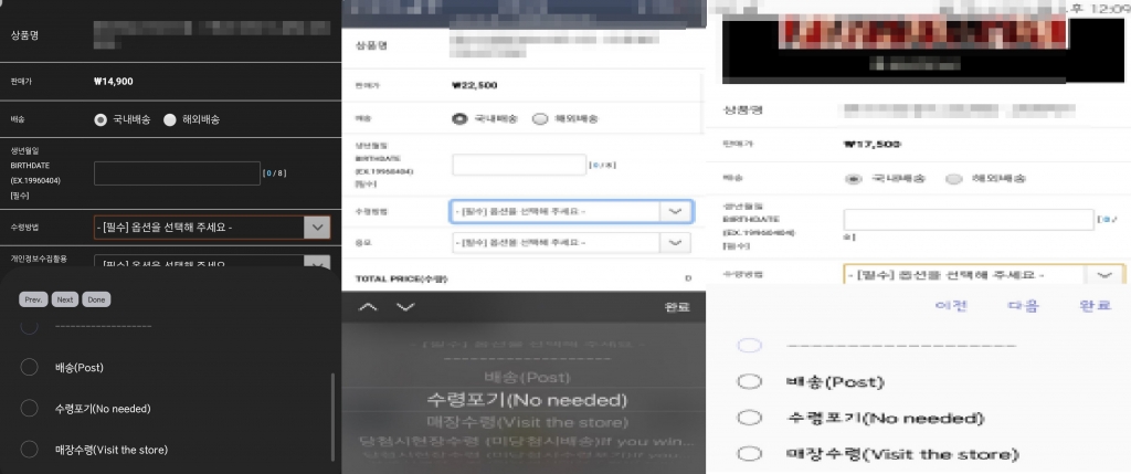 일부 아이돌 앨범 구매 창에서는 수령포기 옵션을 선택할 수 있었다./사진=트위터 캡쳐