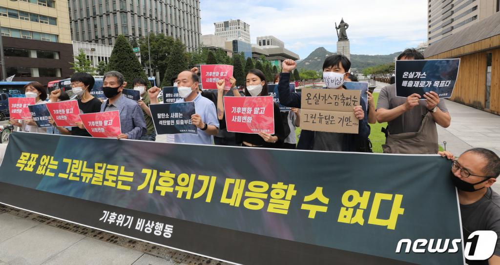 (서울=뉴스1) 임세영 기자 = 기후위기 비상행동 관계자들이 15일 오전 서울 종로구 광화문광장에서 정부의 그린뉴딜 계획을 비판하는 기자회견을 갖고 있다. 2020.7.15/뉴스1