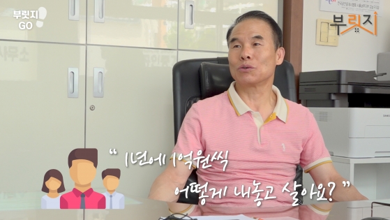 서울 강남구 대치동 명지부동산에서 정병준 대표 /사진=부릿지 캡쳐