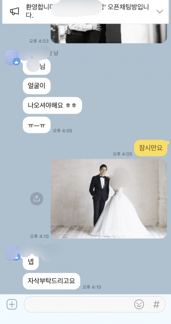 이렇게 들어가기가 쉽다. 이렇게 두어도 괜찮은 것일지./사진=썸톡방 리스트 화면