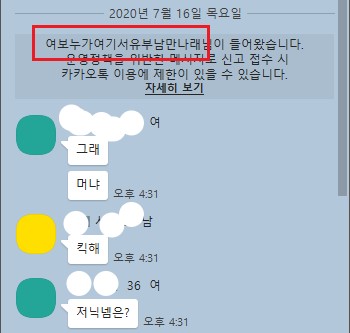 기혼 인증을 한다고, 웨딩 사진을 보내라고 했다./사진=개인 톡방 화면