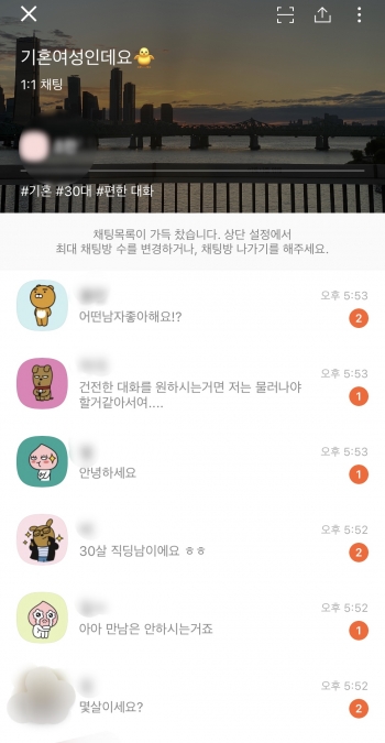 신입 합격 후 받은 10가지 질문. 이걸 보고 공유하고 각자 썸을 타란다./사진=썸톡방 화면