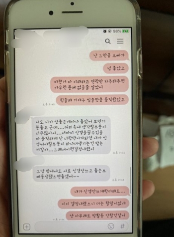 배우자에 대해, 각자 이렇게 공부를 하면 어떨까요./사진=썸톡방 공지 화면