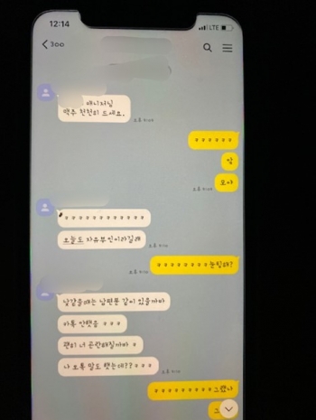 이런 대화가 아무렇지 않게 오갔다./사진=썸톡방 화면