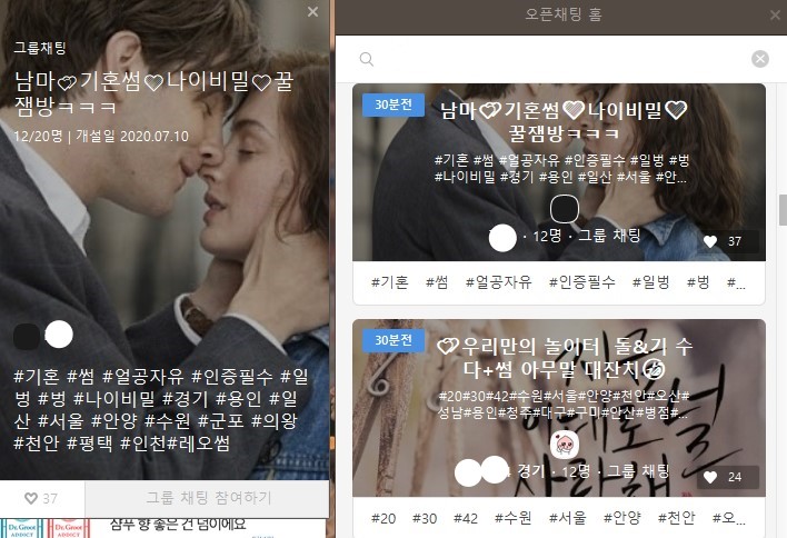 이 옷을 입고 만나러 나오란다./사진=썸톡방 화면