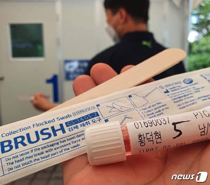 신종 코로나바이러스 감염증(코로나19) 선제검사 등록시 받을 수 있는 물품은 채취 도구와 설압자, 검채를 넣을 용액이 담긴 통 등이다. 이것을 들고 차례를 기다려서 음압채취실에서 검체를 채취하게 된다. © 뉴스1 황덕현 기자