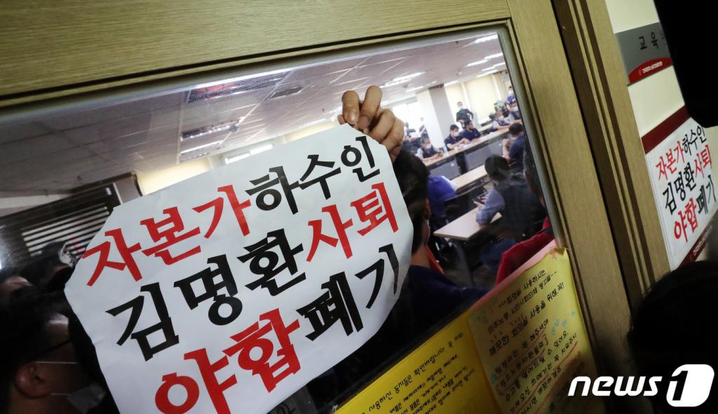 (서울=뉴스1) 유승관 기자 = 민주노총 비정규직 조합원들이 2일 서울 중구 민주노총에서 열린 중앙집행위원회(중집위) 회의장에서 노사정 합의에 항의하고 있다.  김명환 민주노총 위원장은 전날 중집위를 소집해 노사정 합의안에 대해 의결하려 했으나 일부 조합원들의 반대로 회의실을 빠져나오지도 못한 채 협약식에 불참, 신종 코로나바이러스 감염증(코로나19) 위기 극복을 위한 노사정 합의가 무산됐다. 이번 노사정 대화는 외환위기 이후 22년 만에 처음으로 양대노총이 모두 함께하는 '완전한 사회적 대화'로 이목을 모았다. 2020.7.2/뉴스1