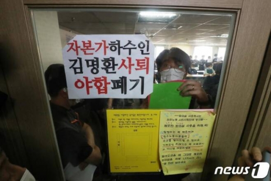 민주노총 비정규직 조합원들이 지난 2일 서울 중구 민주노총에서 열린 중앙집행위원회(중집위) 회의장에서 노사정 합의에 항의하고 있다. 김명환 민주노총 위원장은 전날 중집위를 소집해 노사정 합의안에 대해 의결하려 했으나 일부 조합원들의 반대로 회의실을 빠져나오지도 못한 채 협약식에 불참, 신종 코로나바이러스 감염증(코로나19) 위기 극복을 위한 노사정 합의가 무산됐다./사진=(서울=뉴스1) 유승관 기자