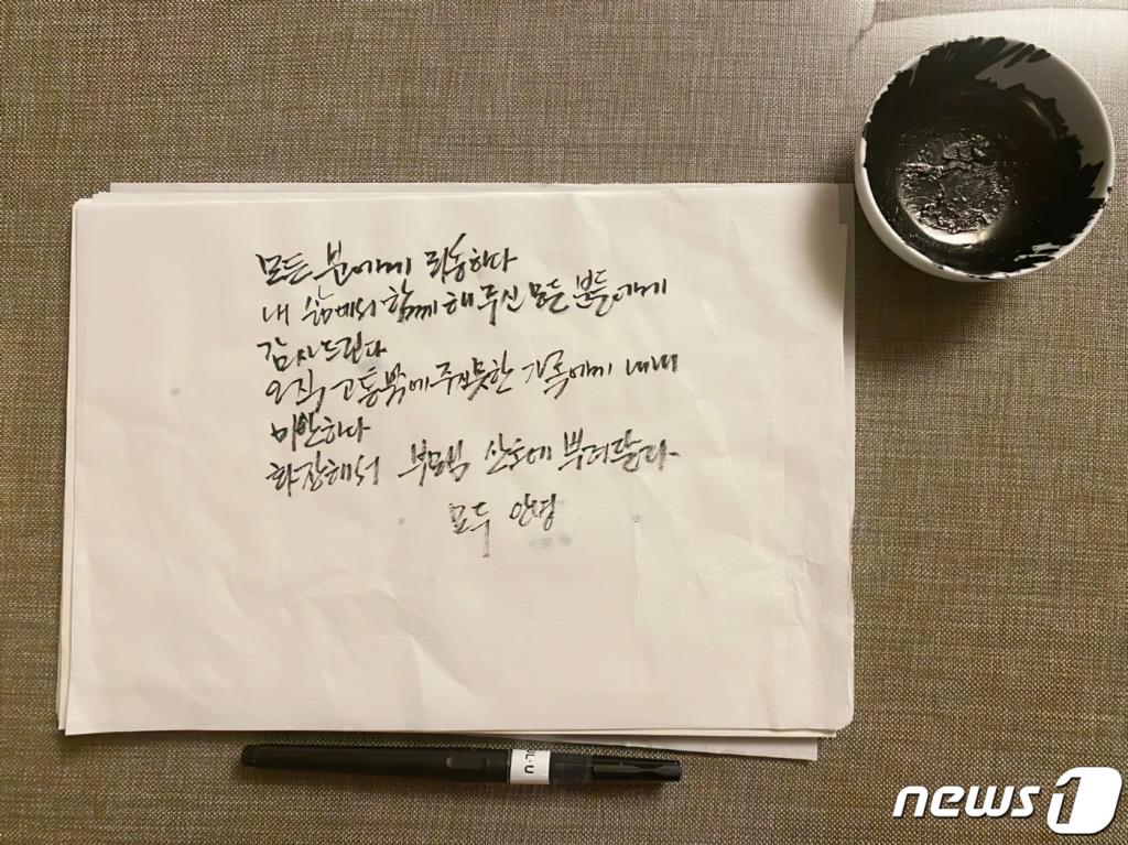 (서울=뉴스1) = 극단적 선택을 한 박원순 서울시장이 "모든 분에게 죄송하다"는 내용의 유서를 남겼다. (서울시 제공) 2020.7.10/뉴스1
