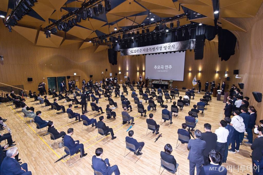 13일 오전 서울시청 다목적홀에서 박원순 서울시장의 영결식이 열리는 가운데 고인에 대한 추모곡이 연주되고 있다. 2020.07.13. 시사저널 최준필 / 사진=사진공동취재단