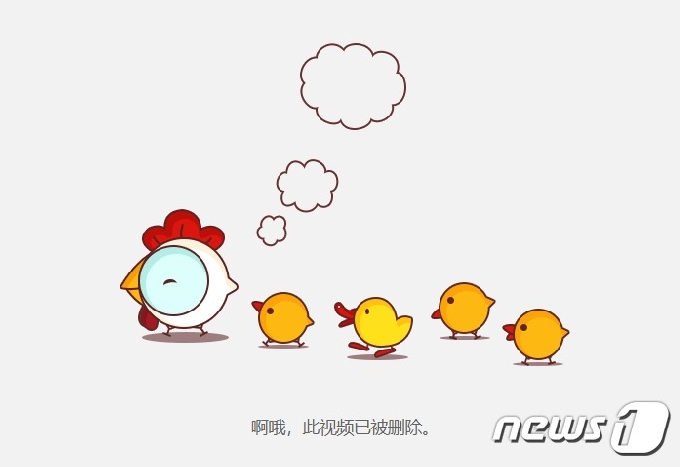 중국 누리꾼들 사이에 퍼진 싼샤댐 붕괴 시뮬레이션 영상 링크를 누르자 '삭제됐다'는 메세지가 등장한다./사진=뉴스1