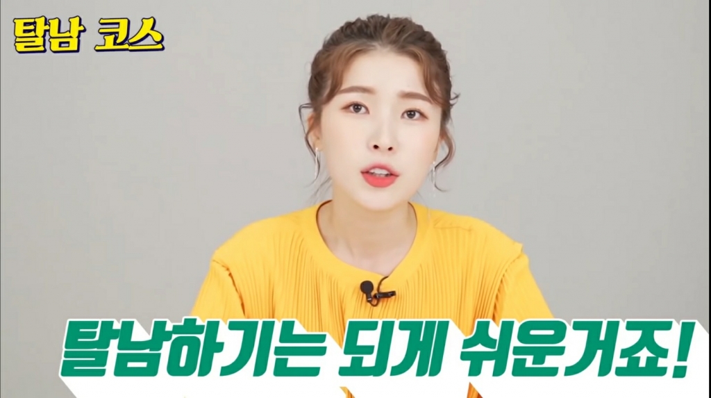 /사진=유튜브 채널 놀새나라TV