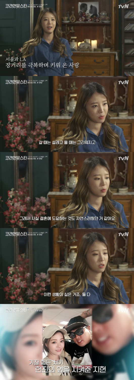 tvN '코리안 몬스터-그를 만든 시간' 방송 화면/사진=방송 화면 캡처