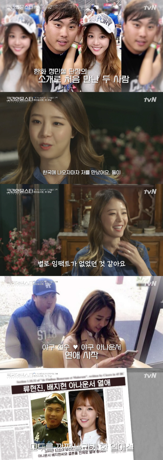 tvN '코리안 몬스터-그를 만든 시간' 방송 화면/사진=방송 화면 캡처