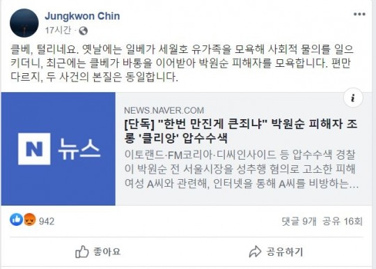 /사진=진중권 전 동양대 교수 홈페이지 캡처