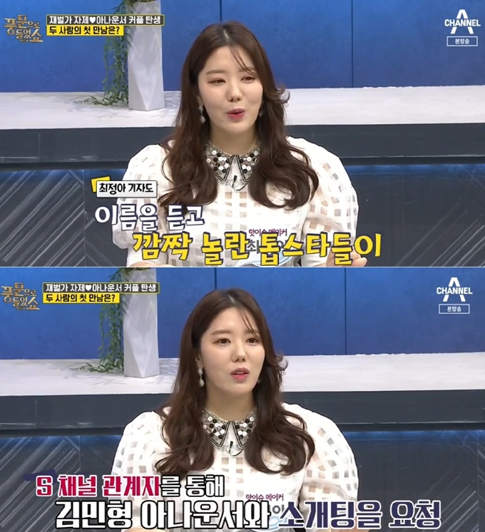 채널A '풍문으로 들었쇼' 방송화면 갈무리 © 뉴스1